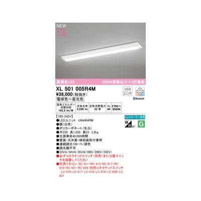 オーデリック ODELIC XL501005R4M LED光源ユニット別梱