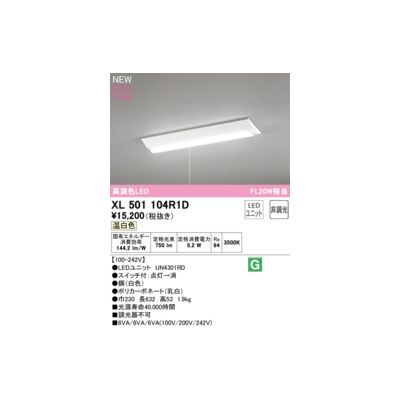 Table, Paper Lamps - (LINEクーポン有)オーデリック ODELIC XL501104R1D LED光源ユニット別梱