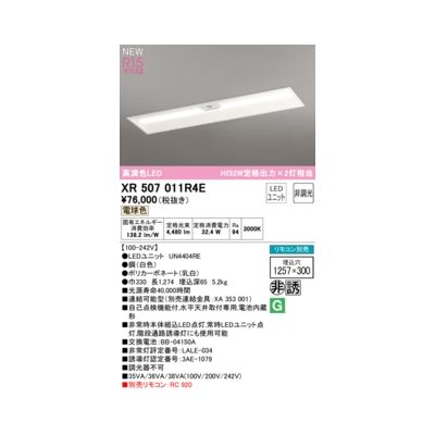 ǥå ODELIC XR507011R4E LED˥å̺