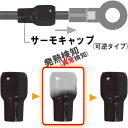 翌日出荷 JAPPY ジャッピー MTC-150-クロ 50イリ サーモキャップ サーモキャップ MTC150クロ50イリサーモキャップ(4)