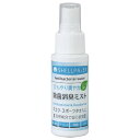 アーテック ArTec 051217 除菌・消臭 ひんやりミスト 携帯用 50ml