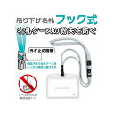 翌日出荷 オープン工業 NL-22P-CGY 吊り下げ名札 フック式 ヨコ名刺 1枚 クールグレー NL22PCGY 2