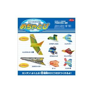 【商品説明】●大変良く飛ぶ紙飛行機が折れるおりがみです。折り紙。折紙。●本体サイズ：150×150×4mm●15cm　6柄・12枚入、29cm　2柄・2枚入　●8種類のひこうきの折り図つき類似商品はこちらショウワグリム 23-2352 折紙ヒコウキア215円ショウワグリム 23-1022 折紙ハーモニー668円トーヨー 007019 プリズム折紙 152,797円ショウワグリム 23-1851 折紙ダブルカラ215円トーヨー 76120 単色折紙35cm 502,282円トーヨー 76126 単色折紙35cm 502,261円トーヨー 76139 単色折紙35cm 502,345円トーヨー 76112 単色折紙35cm 502,345円トーヨー 76119 単色折紙35cm 502,345円トーヨー 76111 単色折紙35cm 502,345円トーヨー 76140 単色折紙35cm 502,345円トーヨー 76156 単色折紙35cm 502,345円