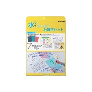 呉竹 KN37-50 水でカンタンお習字セット KN3750