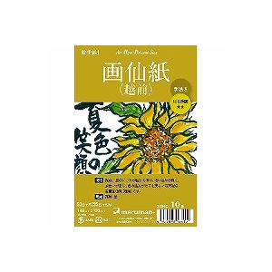 マルマン S134C ポストカード 画仙紙10マイのサムネイル