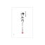 菅公工業 セ-607 本漉和紙便箋 津和野 セ607 518円