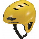 パール金属 US-3220 スポーツヘルメットEX キッズイエロー US3220【キャンセル不可】