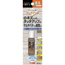 建築の友 KBT72 かくれん棒・タッチアップ・ダークグレー