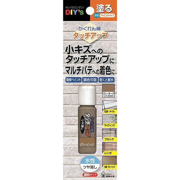 Other - (LINEクーポン有)建築の友 KBT73 かくれん棒・タッチアップ・グレーオーク
