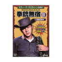 【個数:1個】ACC-225 直送 代引不可・他メーカー同梱不可 コスミック出版 拳銃無宿II〈復讐の銃弾〉 ACC225