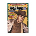 【個数:1個】ACC-226 直送 代引不可・他メーカー同梱不可 コスミック出版 拳銃無宿III〈ガンマンの血闘〉 ACC226