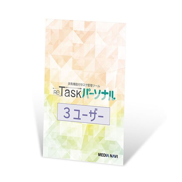 【個数：1個】MV21006 直送 代引不可・他メーカー同梱不可 メディアナビ ReTask パーソナル Family Edition