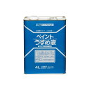 ニッペホームプロダクツ 4976124500541 直送 代引不可・他メーカー同梱不可 徳用ペイントうすめ液 4L HPH101-4 徳用ペイントうすめ液 NIPPE