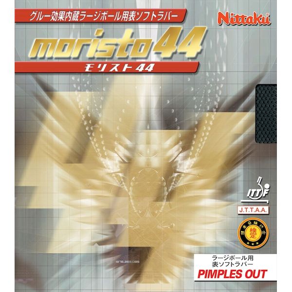ニッタク Nittaku 4975984803786 NR－8671 モリスト 44 レッド サイズ：MAX