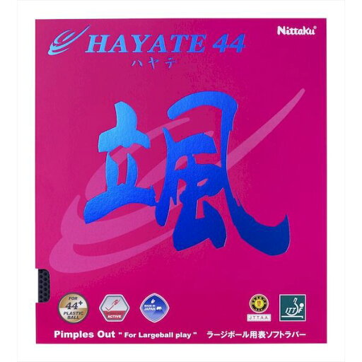 ニッタク Nittaku 4975984808859 NR-8575 ハヤテ44 レッド サイズ:MAX ニッタク Nittaku 4975984808859 NR-8575 ハヤテ44 レッド サイズ:MAX