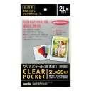 よく一緒に購入されている商品セキセイ KP-3535-00 クリアポケット200円セキセイ KP-3540-00 クリアポケット240円セキセイ0120-281-281【商品説明】●本体サイズ：H184×W133mm●収納サイズ：2Lサイズ（178×127mm）●入数：1冊20枚入●本体材質：OPPフィルム（静電気防止加工）60ミクロン●透明度が高く、写真が鮮明に見える、分類・保管に便利なクリアポケット。類似商品はこちらセキセイ KP-3535-00 クリアポケット200円セキセイ KP-3540-00 クリアポケット240円セキセイ KP-7003-90 高透明ポケット232円セキセイ KP-7002-90 高透明ポケット232円セキセイ KP-7007-90 高透明ポケット295円セキセイ KP-7008-90 高透明ポケット295円セキセイ KP-7001-90 高透明ポケット207円セキセイ KP-7004-90 高透明ポケット295円セキセイ KP-7006-90 高透明ポケット248円セキセイ KP-7005-90 高透明ポケット248円セキセイ KP-6L-00 補充用替台紙 高透411円翌日出荷 セキセイ KP-3435-00 リフ1,038円