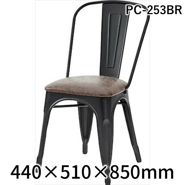 Other - 【個数：2個】東谷 PC-253BR 【2個入】 直送 代引不可・他メーカー同梱不可 チェア PC253BR