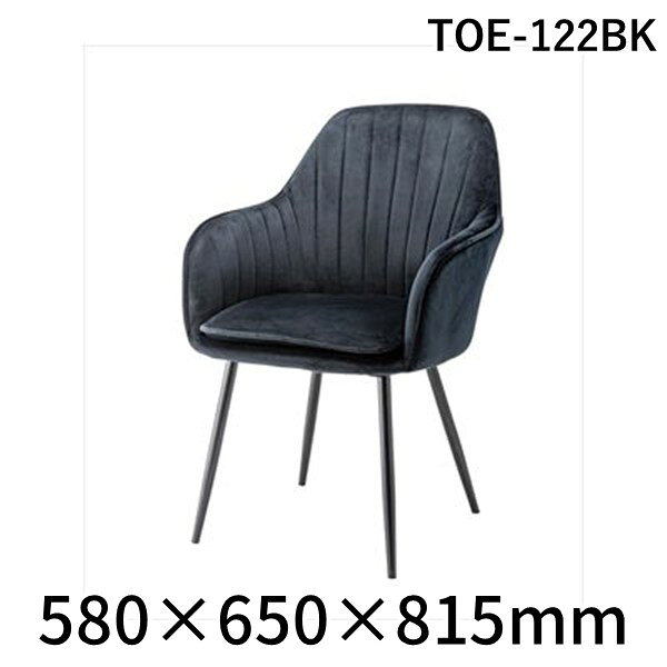 (LINEクーポン有)【個数：2個】東谷 TOE-122BK 【2個入】 直送 代引不可・他メーカー同梱不可 チェア TOE122BK
