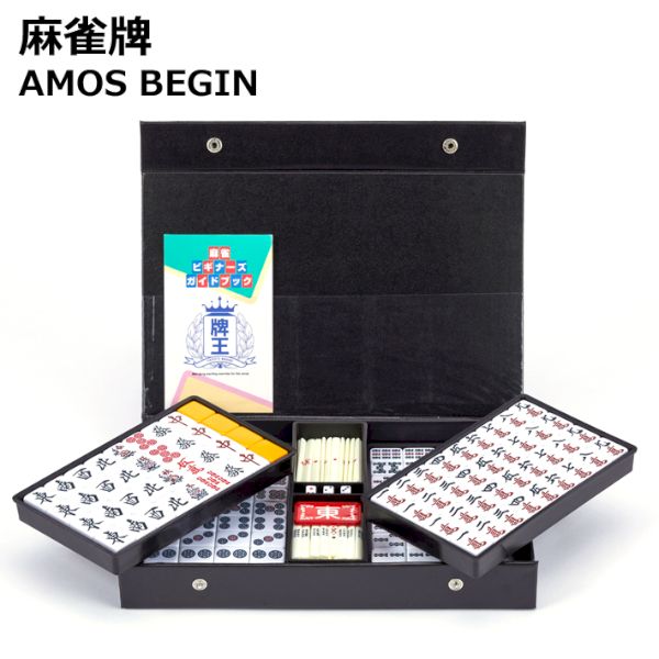 4512698002052 麻雀牌 AMOS begin ビギン