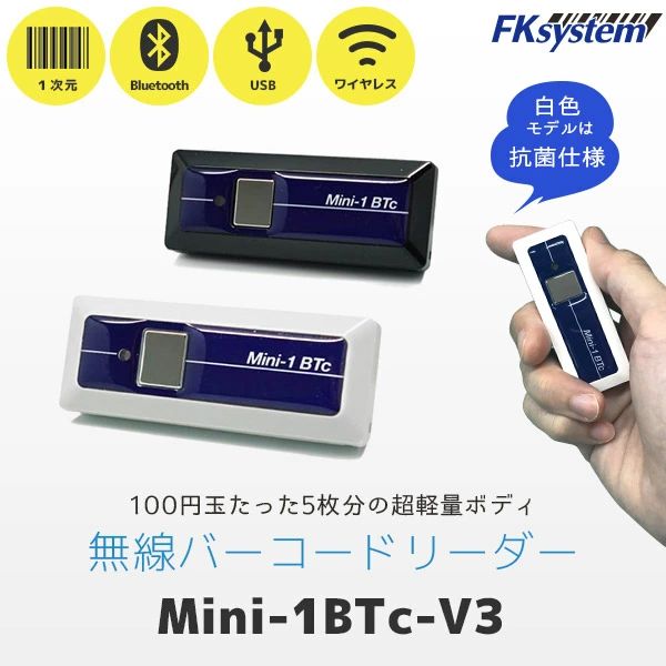 【商品説明】●片手に収まるコンパクトサイズ、なんと100円玉約5枚分の25gの超軽量。超小型のワイヤレス1次元コードスキャナーです。ポケットに入るほど小さくて軽いから、気軽にどこにでも持ち運べます。●高性能のビープユニット●防滴ジャケット装着時でも読取音がしっかり聞こえます。●ダブルクリックタッチキーボード表示(iOS)●本体操作のみで全角/半角切り替えが可能になります。●システムビープ音の有無調節●図書館や病院などで誤って音が鳴る心配はありません。●登録デバイスネーム変更設定●登録名変更でスキャナを個別に管理できます。●簡易ペアリング設定(Windows)●Pinコード入力無しで、簡単ペアリング接続できます。●電源オフ/Android-HID タッチキーボード表示設定●一時ペアリング中断によりキーボード表示可能●電源オンで自動的に再ペアリングも行われます。●Android SPP 通信専用ツール無料提供●専用ツールでシリアル通信入力をキーボード入力に変換します。●約12時間連続動作（5秒/1スキャン）●長時間の連続動作が可能。充電コストも抑えられます。2時間でフル充電になります。●カラー：ホワイト1次元コード対応小型リーダー類似商品はこちらエフケイシステム MINI-1BTCV3.0 16,830円エフケイシステム CCD-700 直送 代引不5,841円エフケイシステム KC-2200-USB 直送9,307円エフケイシステム BP-100C 直送 代引不18,553円エフケイシステム SG800 直送 代引不可・10,956円FK-1530V-U エフケイシステム 2次21,719円FK-6530BT-U エフケイシステム 251,267円エフケイシステム FK-1530V 直送 代引16,799円エフケイシステム TSK-E 直送 代引不可・6,854円エフケイシステム TSK-E 直送 代引不可・8,222円エフケイシステム A-860SU 直送 代引不15,708円エフケイシステム A-860SR 直送 代引不16,702円