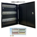 川口技研 Ci-40BK タチバナ キーボックス携帯式壁掛け式兼用 ブラック(黒) 鍵40個用 Ci40BK
