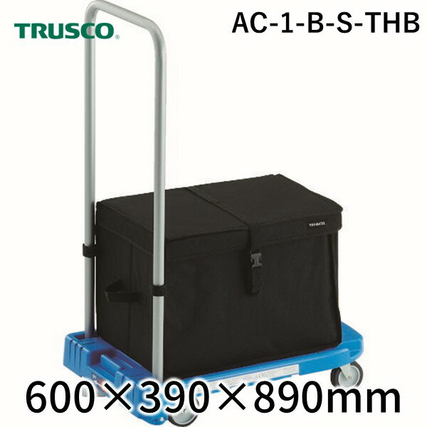 TRUSCO AC-1-B-S-THB 樹脂台車 アクロキャリー 600X390 ブルー ストッパー付 THブレーキ付 AC1BSTHB