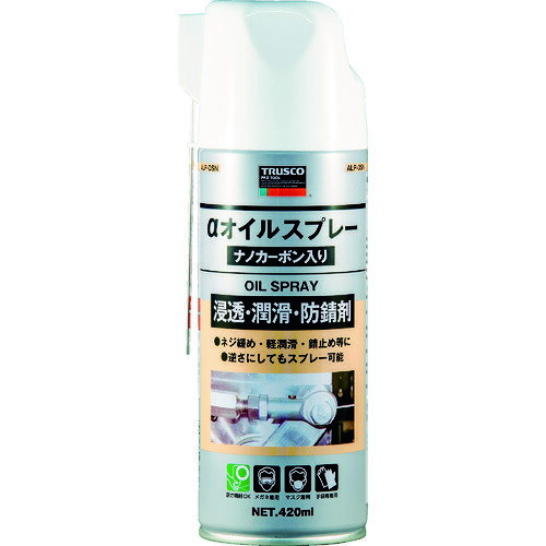 【あす楽対応】「直送」トラスコ中山 TRUSCO ALP-OSN αオイルスプレー ナノカーボン入り 420ml ALPOSN tr-3291456 4989999442137 強力サビ止め