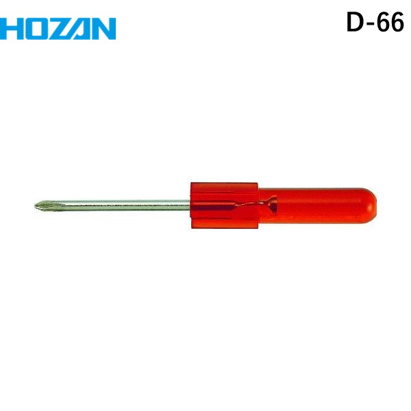 【即納在庫品】「直送」ホーザン HOZAN D-66 マイクロドライバー D66 HOZANマイクロドライバー