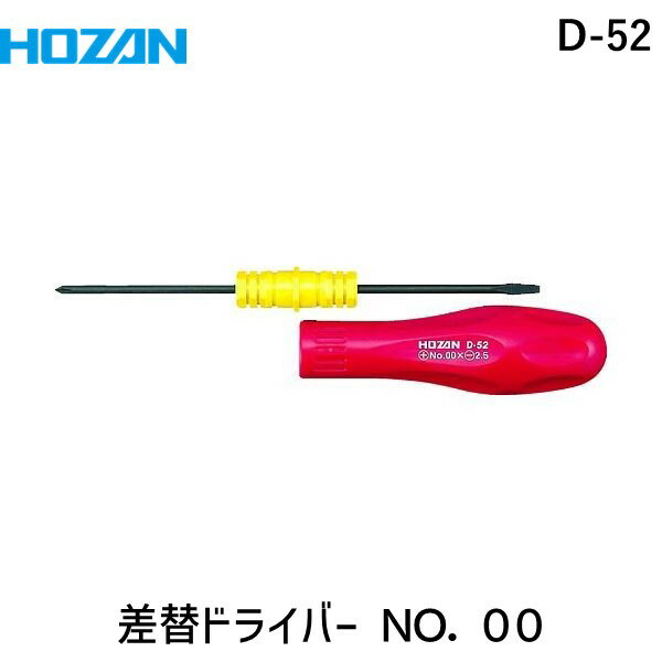 ڤбۡľץۡ HOZAN D-52 إɥ饤С NO00 D52  ϤΩ ­ ۡ  4962772020524 8850 HOZANإɥ饤СD-52