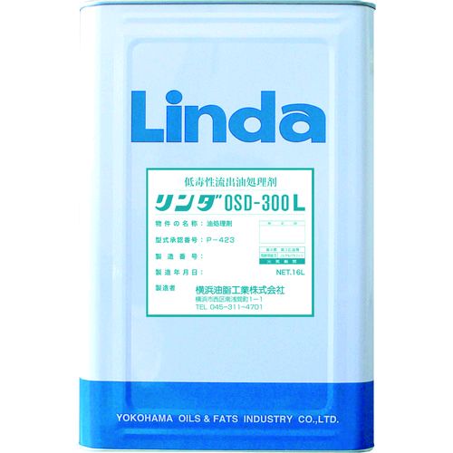 【あす楽対応】 直送 横浜油脂工業 株 Linda DA09 低毒性流出油処理剤 リンダOSD300L 16L 392-8772