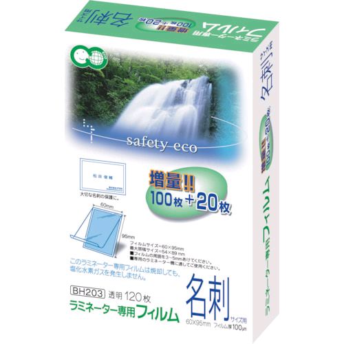 Business Card Size - 【即納在庫品】「直送」アスカ BH-203 ラミネーター専用フィルム120枚 名刺サイズ用 BH203 名刺サイズ用 ラミネーターフィルム ラミネートフィルム 幅広 メイシ