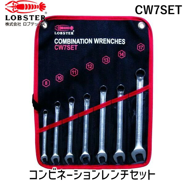 ロブテックス コンビネーション7丁セットCW7SETの商品画像
