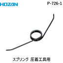 ¬Υǥ󥭤㤨HOZAN ۡ P-726-1 ץ 幩 P7261פβǤʤ209ߤˤʤޤ