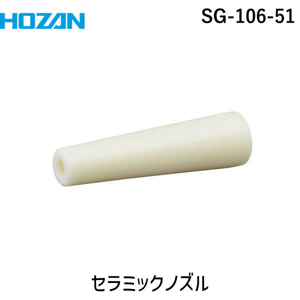 Deskripsi barang TKN パールノズル SBN-218 1本 穴径:1.8mm 長さ60mm