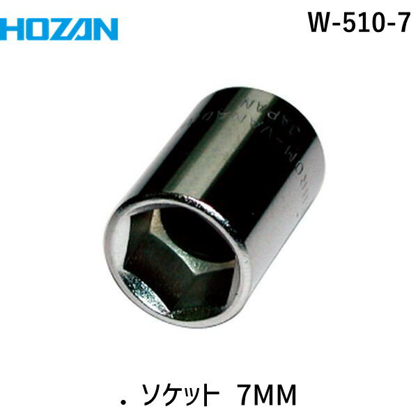 HOZAN ۡ W-510-7 å 7MM W5107