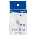 TOTO THY423HR ハンドル止めビス