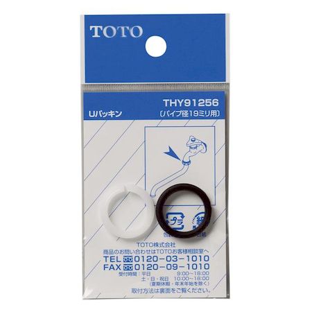 TOTO THY91256 Uパッキン