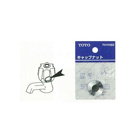 (LINEクーポン有)TOTO THYK50 キャップナット
