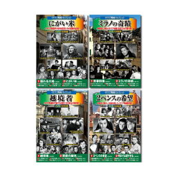 【個数：1個】ACC-180/182/198/209 直送 代引不可・他メーカー同梱不可 コスミック出版 イタリア映画コレクションDVDセット 10枚組DVD－BOX×4セット ACC180/182/198/209