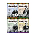 【個数:1個】BCD-025/026/027/028 直送 代引不可・他メーカー同梱不可 コスミック出版 落語名人寄席CDセット 10枚組DVD−B...