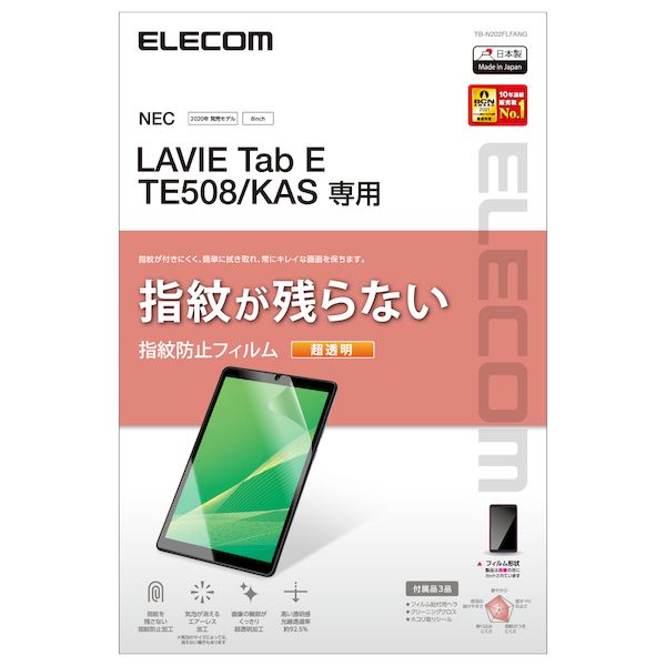 쥳 ELECOM TB-N202FLFANG LAVIE Tab E TE508KAS ե ĶƩ ɻ TBN202FL...