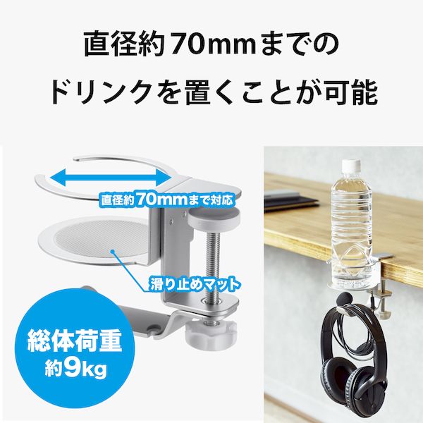 エレコム ELECOM HP-DSDSKDSV ヘッドホンスタンド ホルダー クランプ式 ドリンクホ...