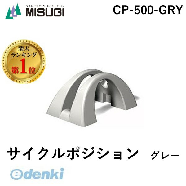 ڤбۡڳŷ󥭥1̳ۥߥ MISUGI CP-500-GRY ݥ󡡥졼 CP500GRY¨Ǽ߸ˡ