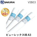 【楽天ランキング1位獲得】桜井 VIB03 ビューレックスIB 75 A3