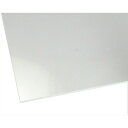ハイロジック 4549396170448 2312AT アクリル板 透明 2mm×300mm×1200mm【キャンセル不可】