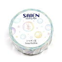 カミイソ産商 4529671109387 UR−4034 シャボン玉 20mmx7m【キャンセル不可】
