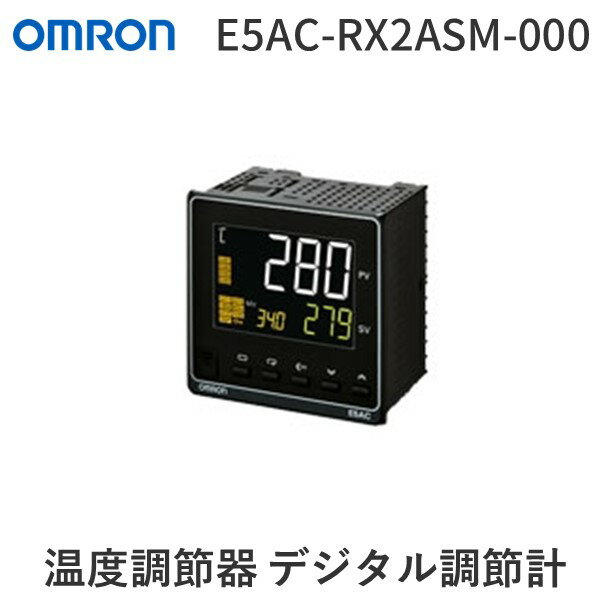 楽天市場】オムロン 温度調節器 e5cc-rx2asmの通販 楽天市場】オムロン 温度調節器 e5cc-rx2asmの通販