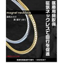 K7834-1 平喜平磁気ブレス&ネックレス ゴールド K78341