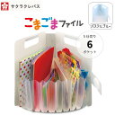 【即納在庫品】サクラクレパス TF-O#125 こまごまファイル パステルブルー TFO#125 自立する整理・整頓 ラクラク整理 幅広ファイルポケット ご家庭...