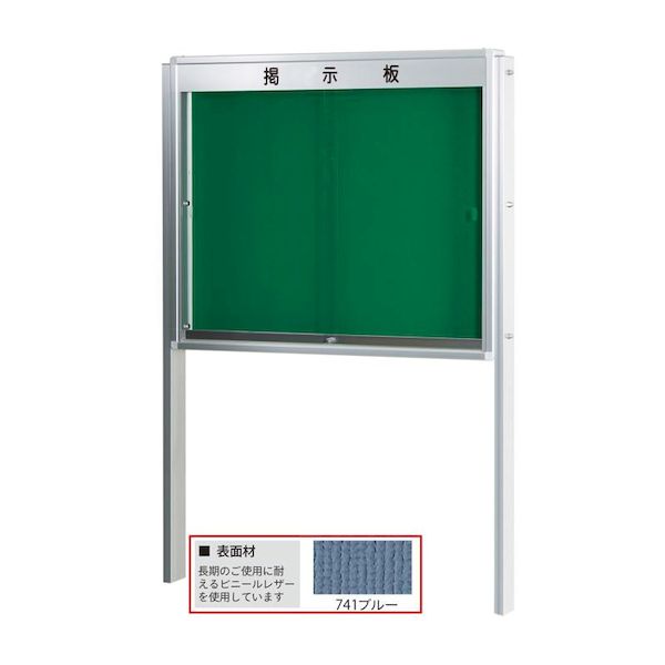 【個人宅配送不可】【個数：1個】馬印 KU912TA-741 直送 代引不可・他メーカー同梱不可 KU型屋外用掲示..